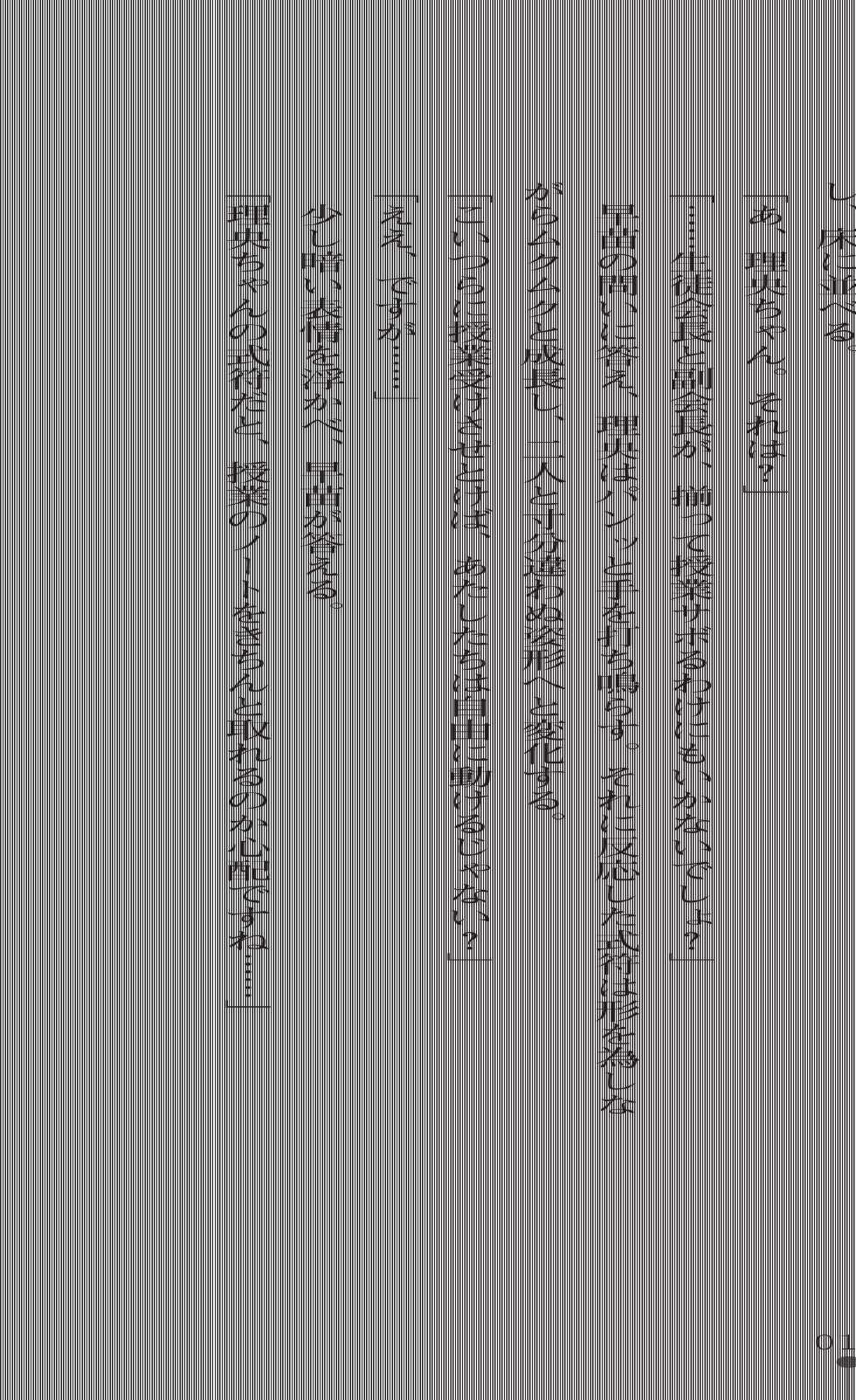 [Takaoka Chikara, Fujioka Toki] Onmyou Seitokai - Inju no Kusari - Page 34