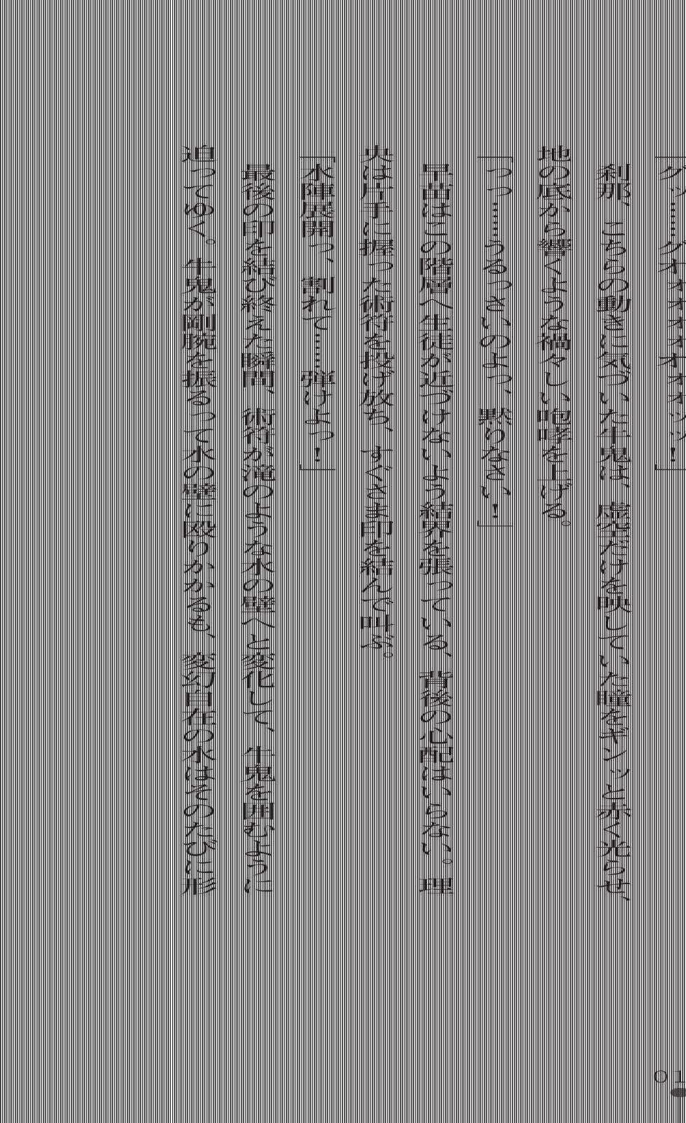 [Takaoka Chikara, Fujioka Toki] Onmyou Seitokai - Inju no Kusari - Page 36