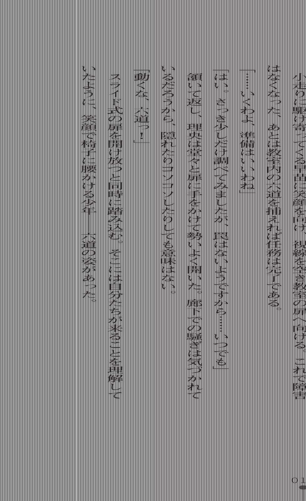 [Takaoka Chikara, Fujioka Toki] Onmyou Seitokai - Inju no Kusari - Page 38