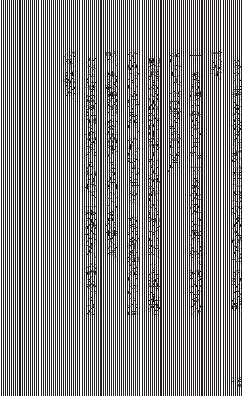 [Takaoka Chikara, Fujioka Toki] Onmyou Seitokai - Inju no Kusari - Page 40