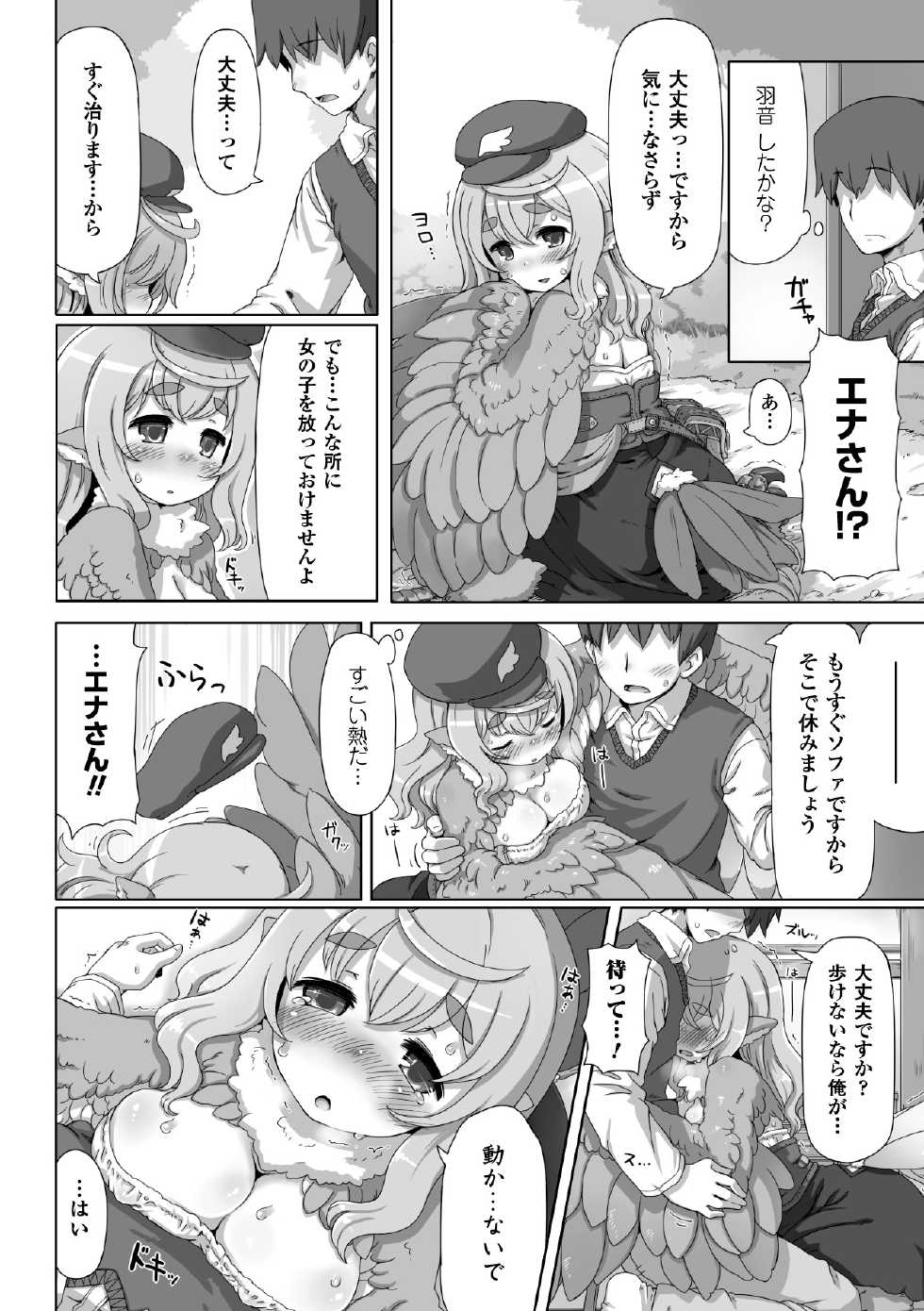 [Anthology] Bessatsu Comic Unreal Monster Musume Paradise Vol. 3 [Digital] - Page 38
