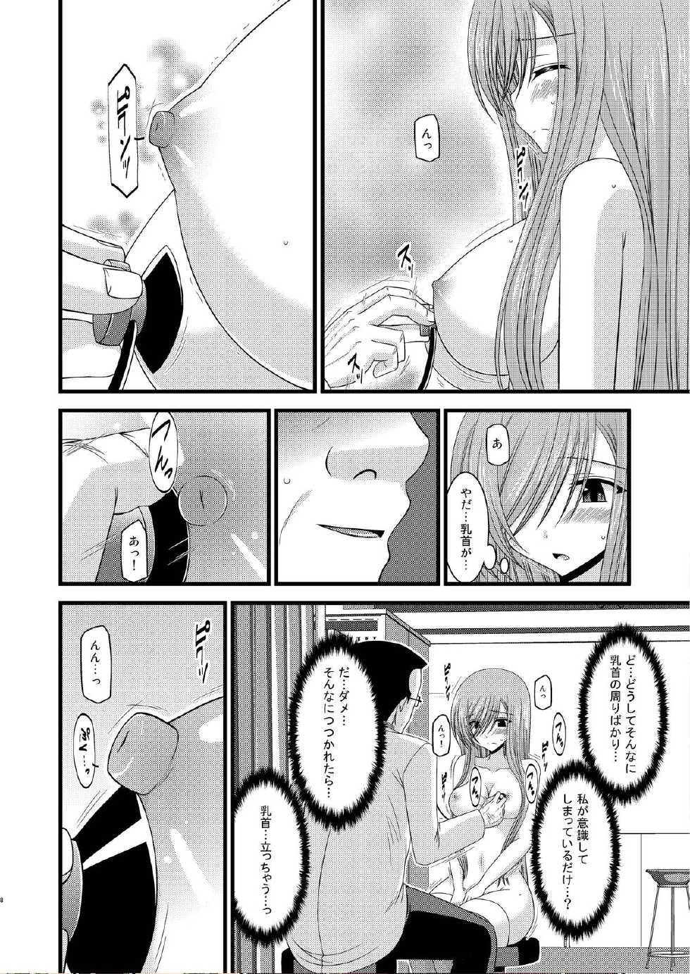 [valssu (Charu)] Melon ni Kubittake! Kai (Tales of the Abyss) [Digital] - Page 8