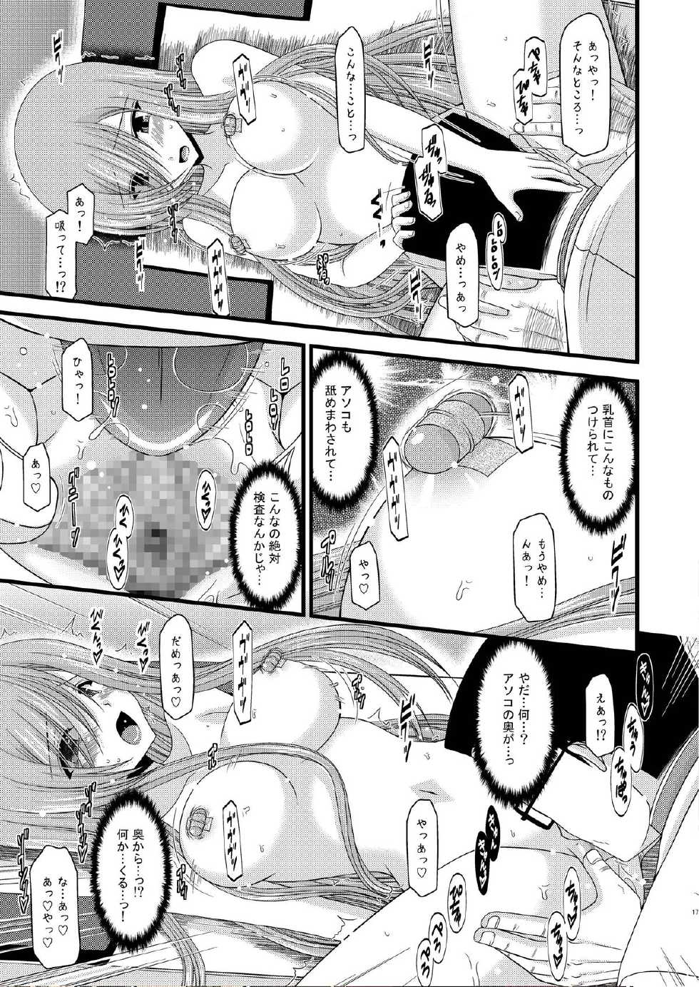 [valssu (Charu)] Melon ni Kubittake! Kai (Tales of the Abyss) [Digital] - Page 17