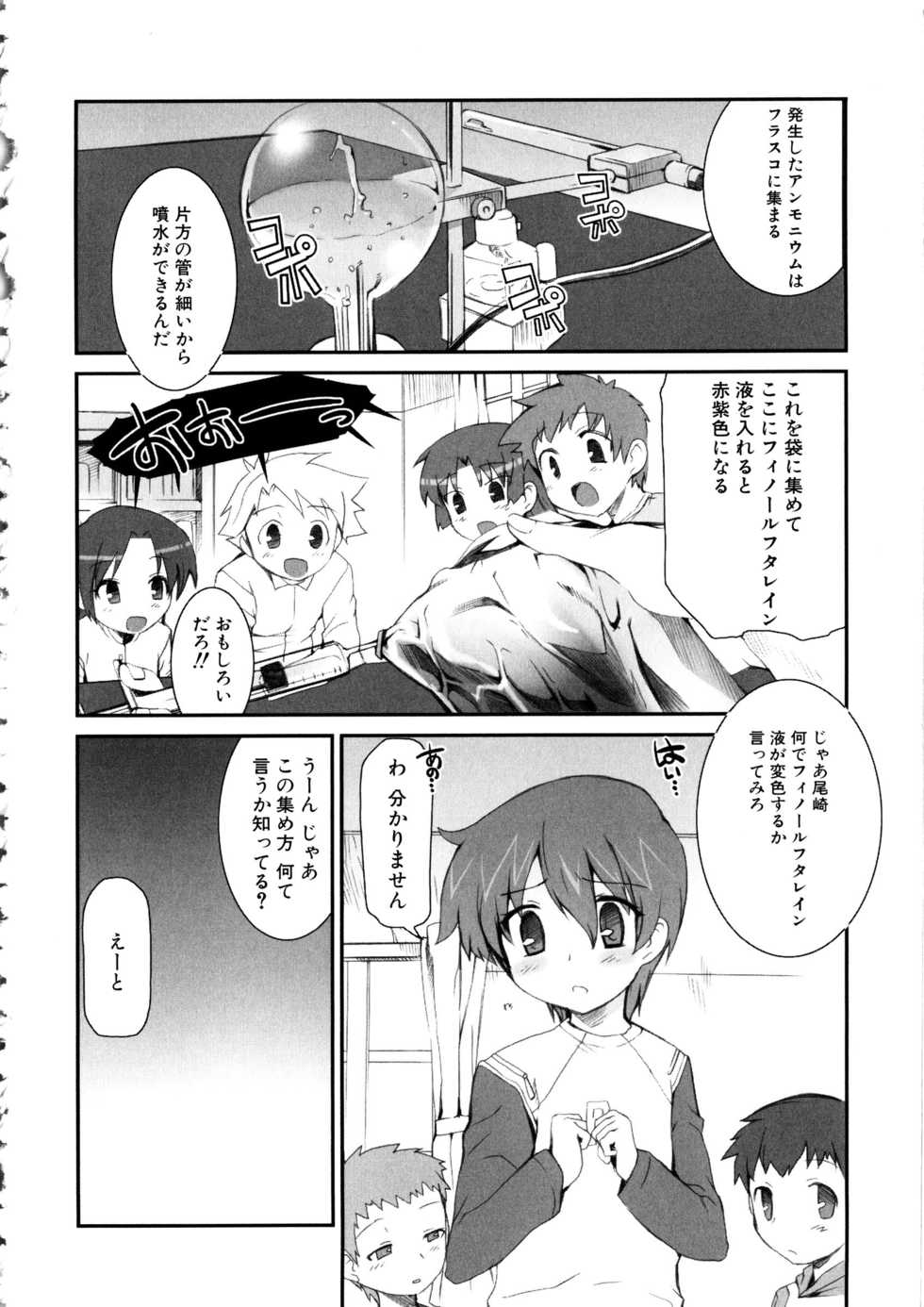 [Anthology] MOMOPAN 12 [Yagai Hounyou Shouben Shoujo] - Page 9