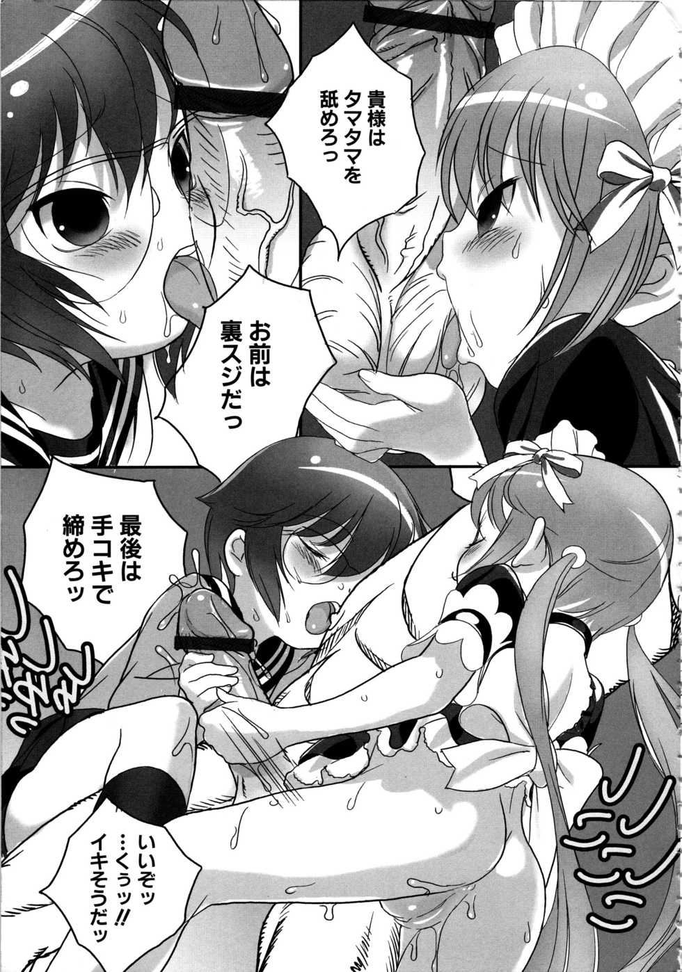 [Anthology] MOMOPAN 12 [Yagai Hounyou Shouben Shoujo] - Page 28