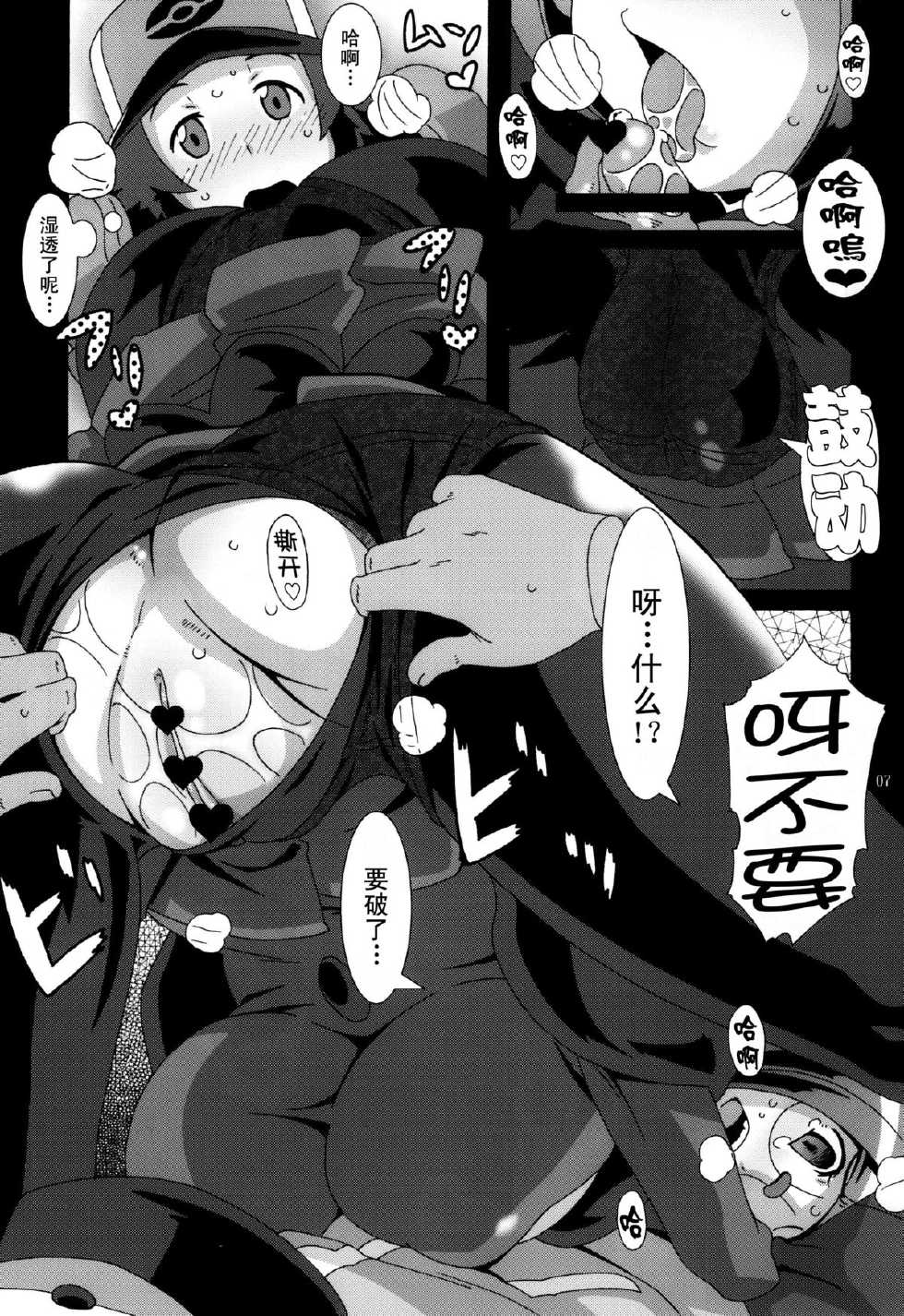 (C79) [Akusei-Shinseibutsu (Nori)] Bungaku Shoujo Gahou (Pokemon) [Chinese] [CE家族社] - Page 9