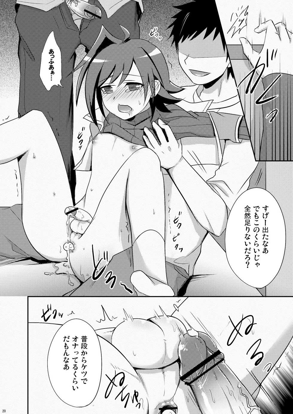 [Akutaya (Akuta Tomoya)] NTR Image (Cardfight!! Vanguard) [Digital] - Page 19