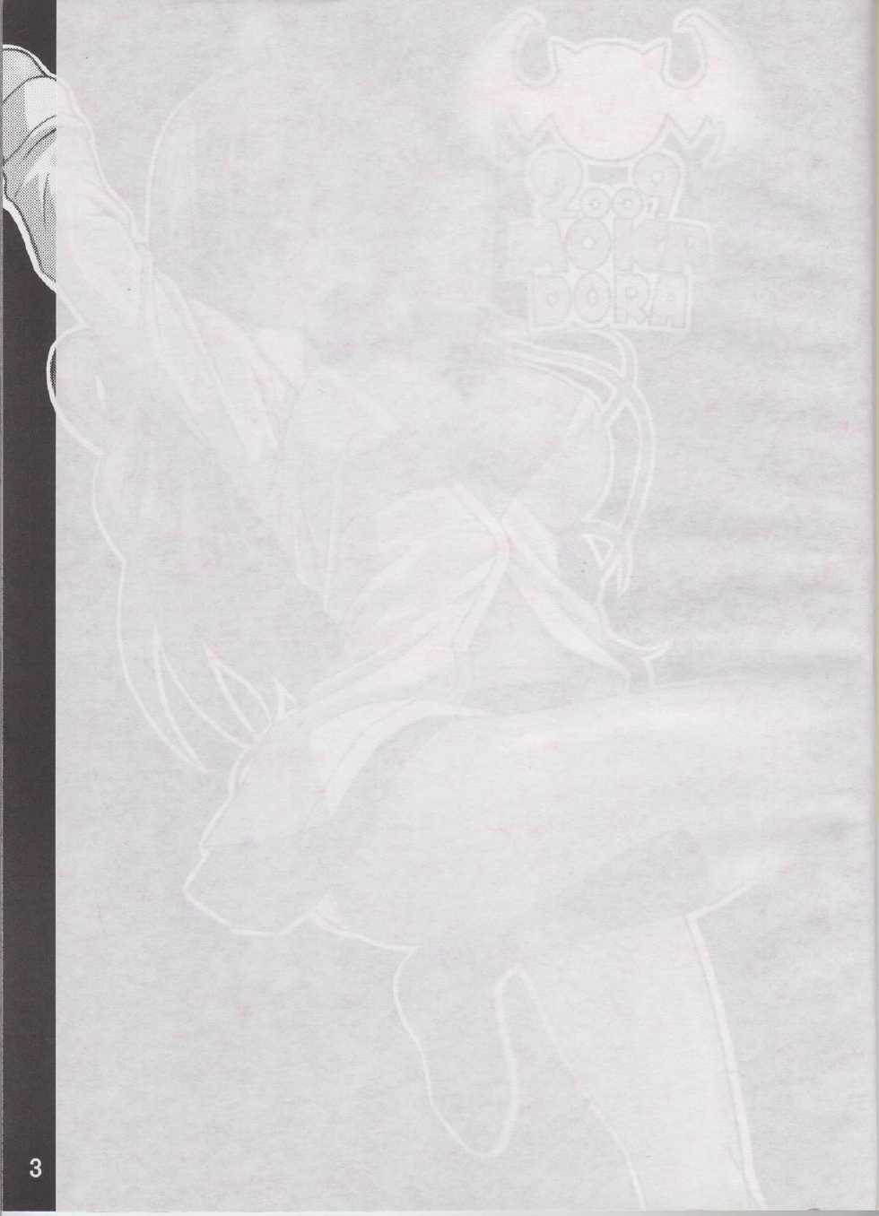 (C75) [Shain No Shoujo (Hiro, Sakurai Ayu)] MokaDora (Rosario+Vampire) - Page 2