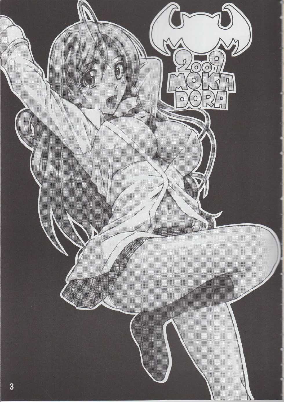 (C75) [Shain No Shoujo (Hiro, Sakurai Ayu)] MokaDora (Rosario+Vampire) - Page 4
