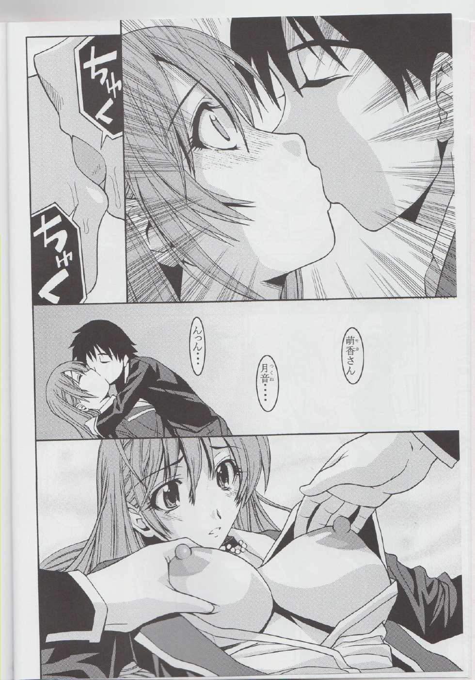 (C75) [Shain No Shoujo (Hiro, Sakurai Ayu)] MokaDora (Rosario+Vampire) - Page 9