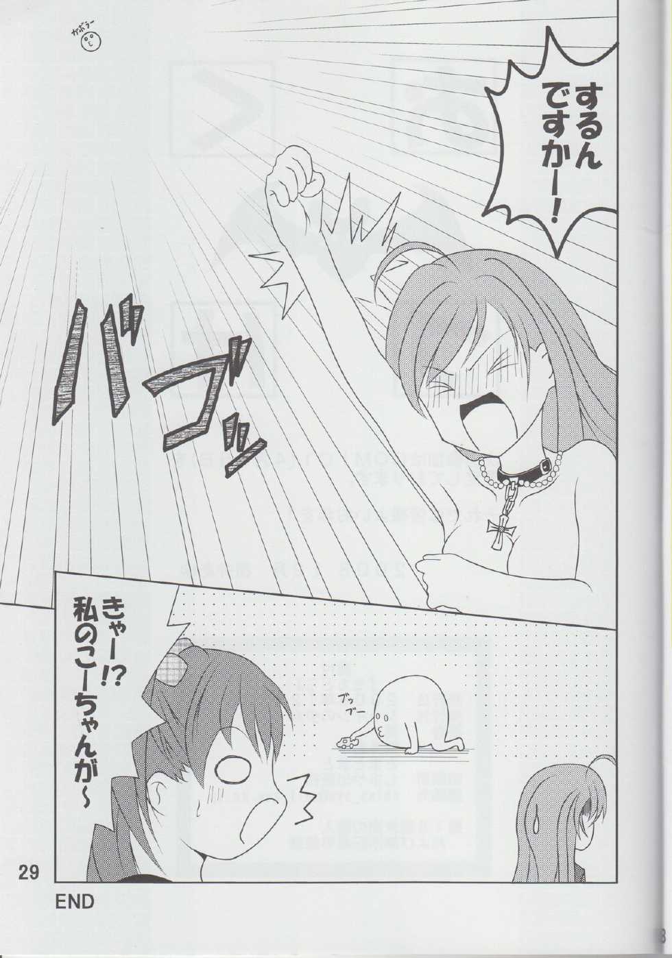 (C75) [Shain No Shoujo (Hiro, Sakurai Ayu)] MokaDora (Rosario+Vampire) - Page 30