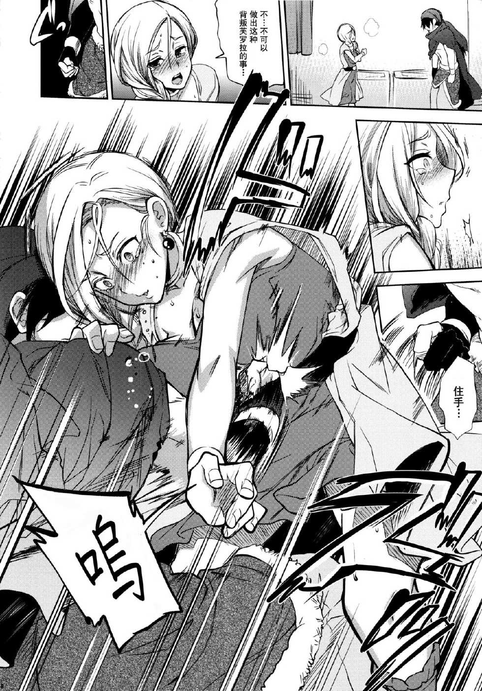 (C84) [Tamashu (Ohkami Ryosuke)] LOVEHERO.22 (Dragon Quest V) [Chinese] [CE家族社] - Page 8