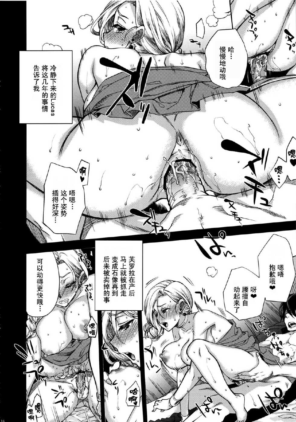 (C84) [Tamashu (Ohkami Ryosuke)] LOVEHERO.22 (Dragon Quest V) [Chinese] [CE家族社] - Page 16