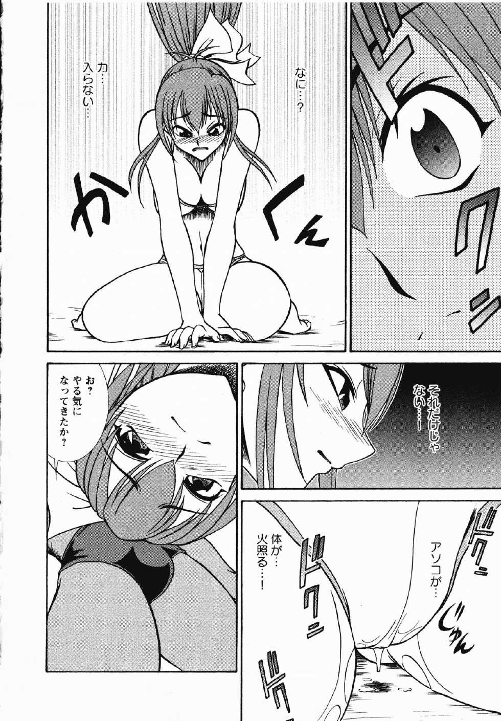 [Anthology] Inyouchuu Shoku ~Ryoushokutou Taimaroku~ - Page 21