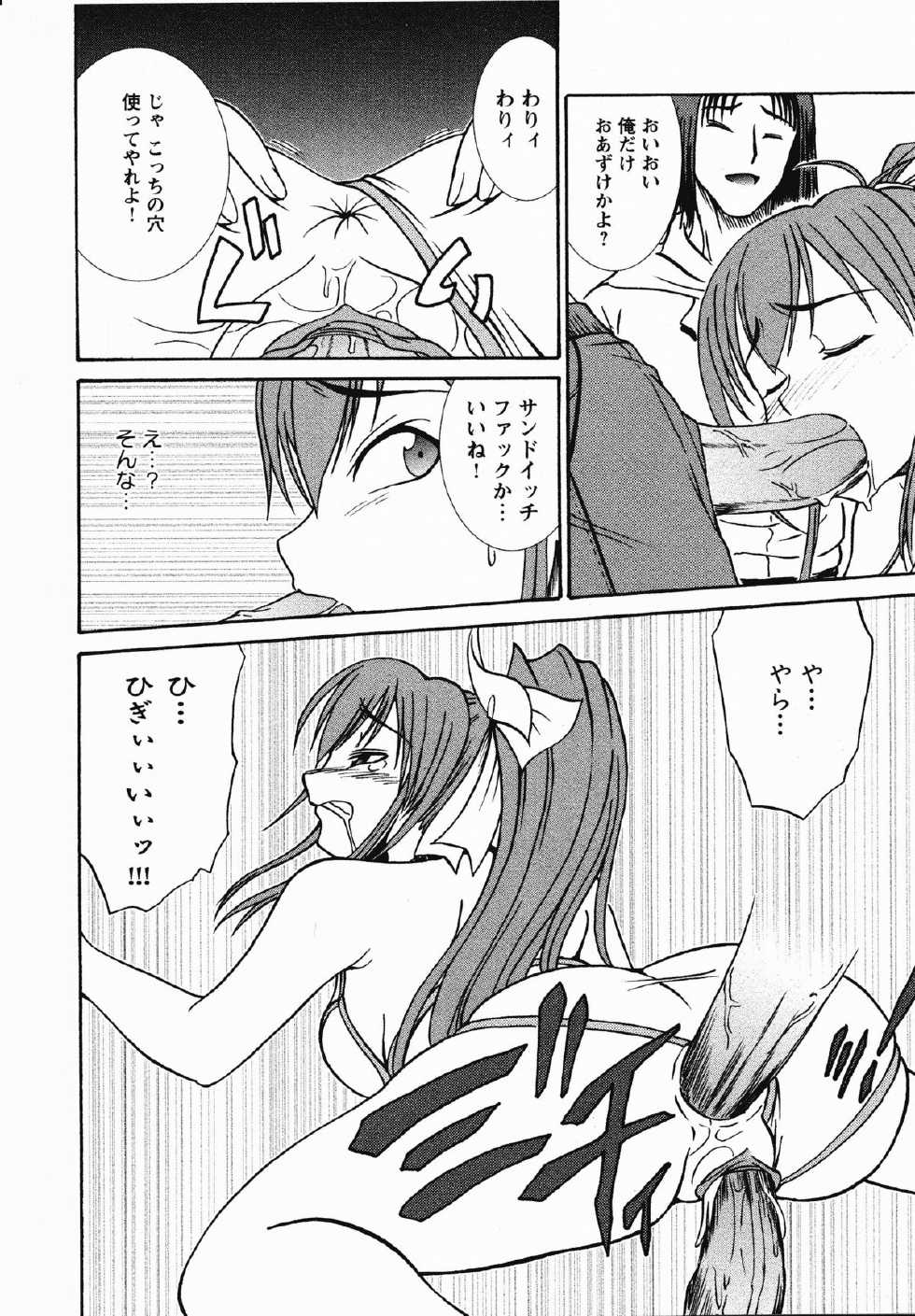 [Anthology] Inyouchuu Shoku ~Ryoushokutou Taimaroku~ - Page 29