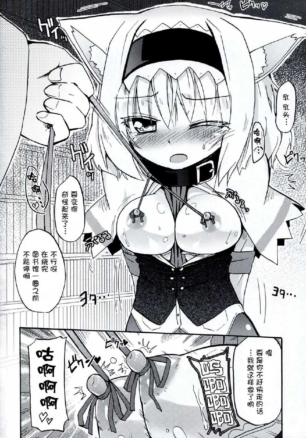 (C83) [Homuraya (Homura Subaru)] Homuraya Milk ★ Collection 2 (Various) [Chinese] [CE家族社] - Page 11