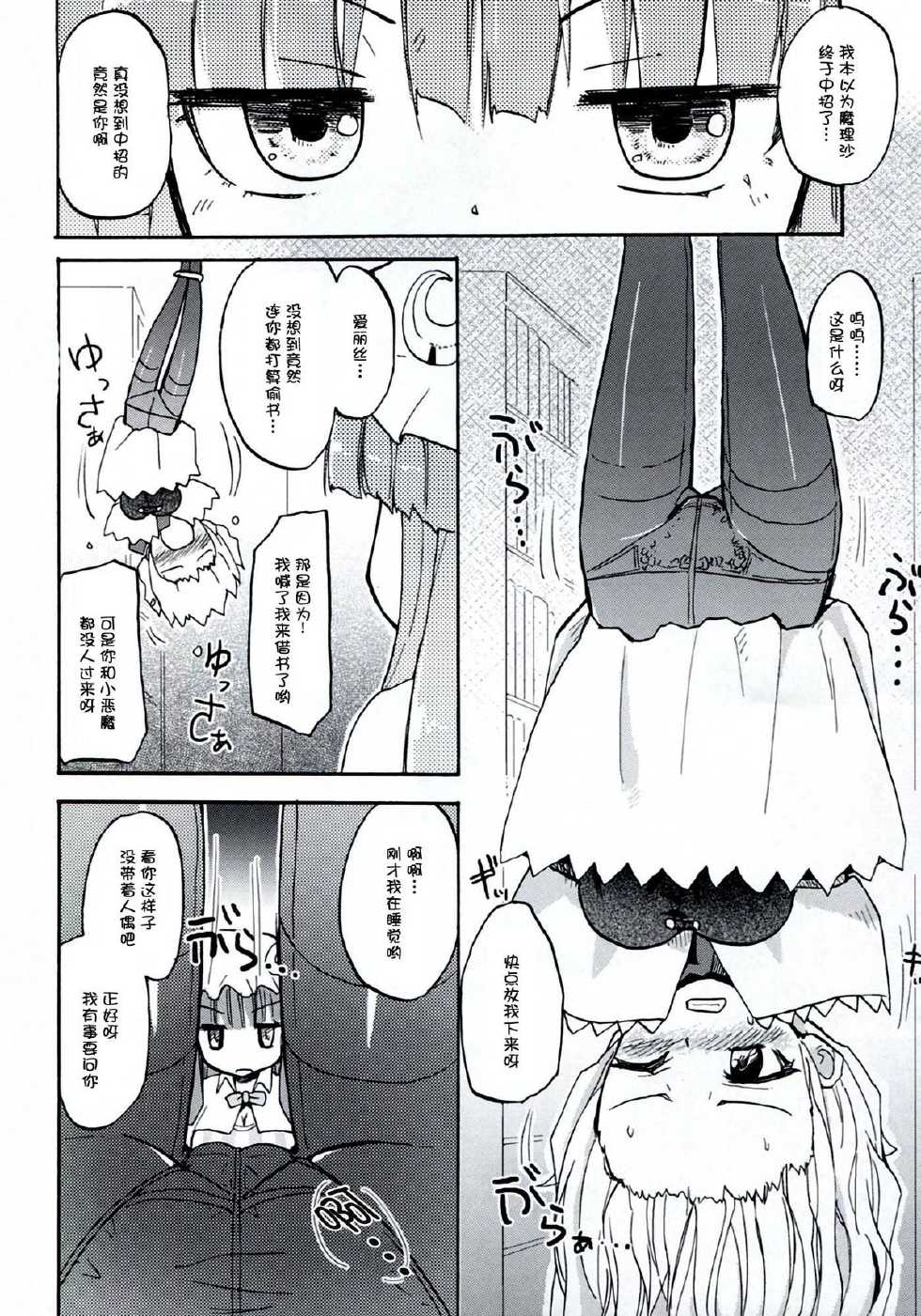 (C83) [Homuraya (Homura Subaru)] Homuraya Milk ★ Collection 2 (Various) [Chinese] [CE家族社] - Page 13