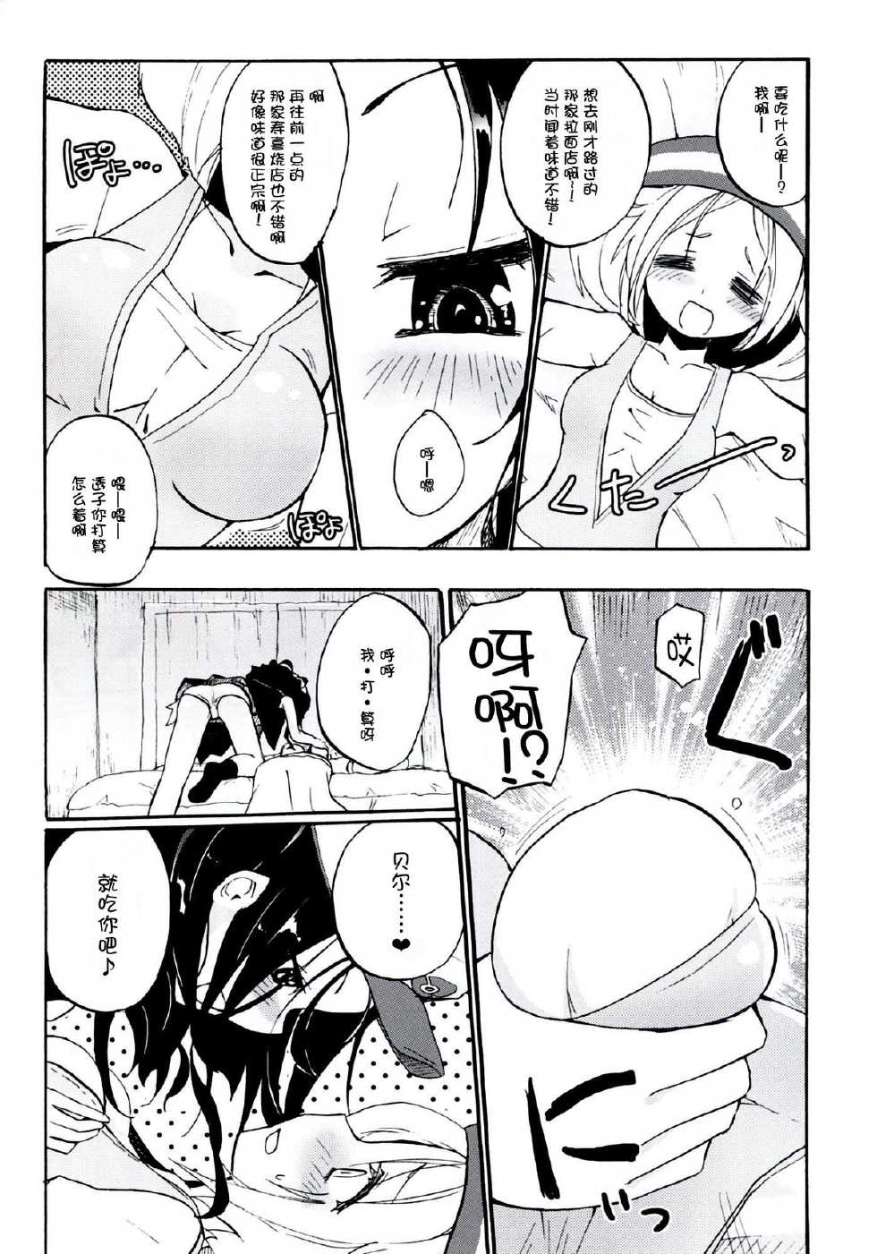 (C83) [Homuraya (Homura Subaru)] Homuraya Milk ★ Collection 2 (Various) [Chinese] [CE家族社] - Page 30