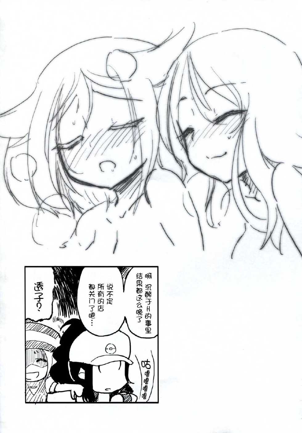 (C83) [Homuraya (Homura Subaru)] Homuraya Milk ★ Collection 2 (Various) [Chinese] [CE家族社] - Page 40