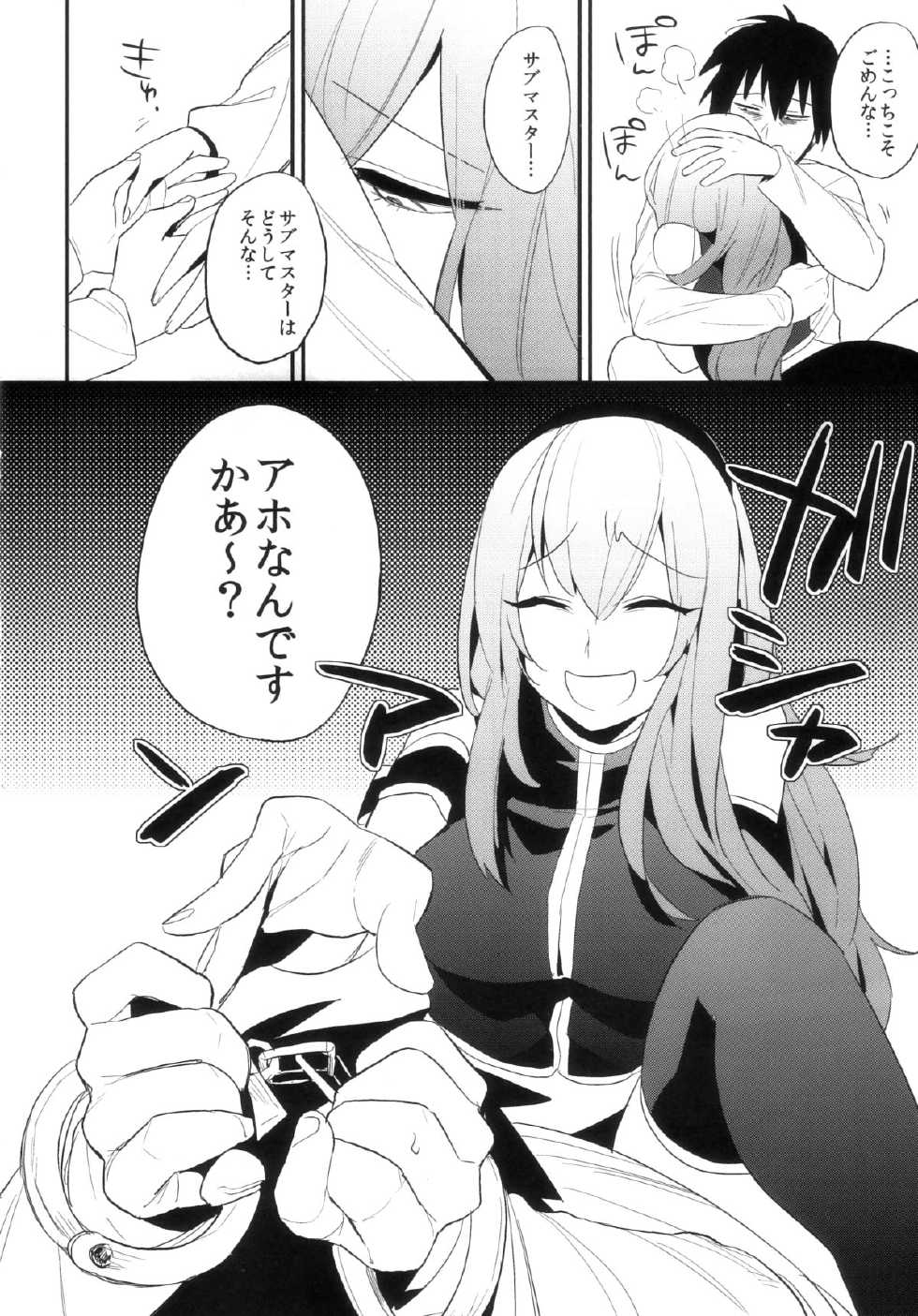 (C83) [PK Gristle (Igumo Kusu)] KALUKALU 2 (VOCALOID) - Page 13