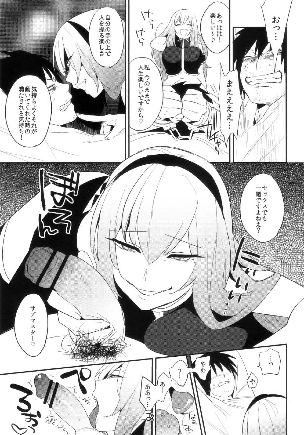 (C83) [PK Gristle (Igumo Kusu)] KALUKALU 2 (VOCALOID) - Page 14
