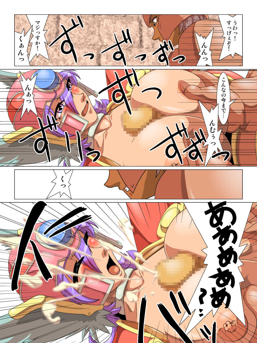[Umigarasu Madoushi Dan (Akimoto Youichi)] Onna Senshi Rakia-san Vol. 9 (Dragon Quest III) - Page 8