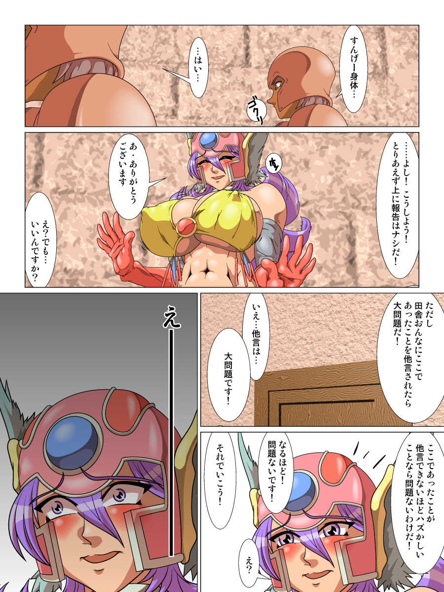 [Umigarasu Madoushi Dan (Akimoto Youichi)] Onna Senshi Rakia-san Vol. 9 (Dragon Quest III) - Page 19