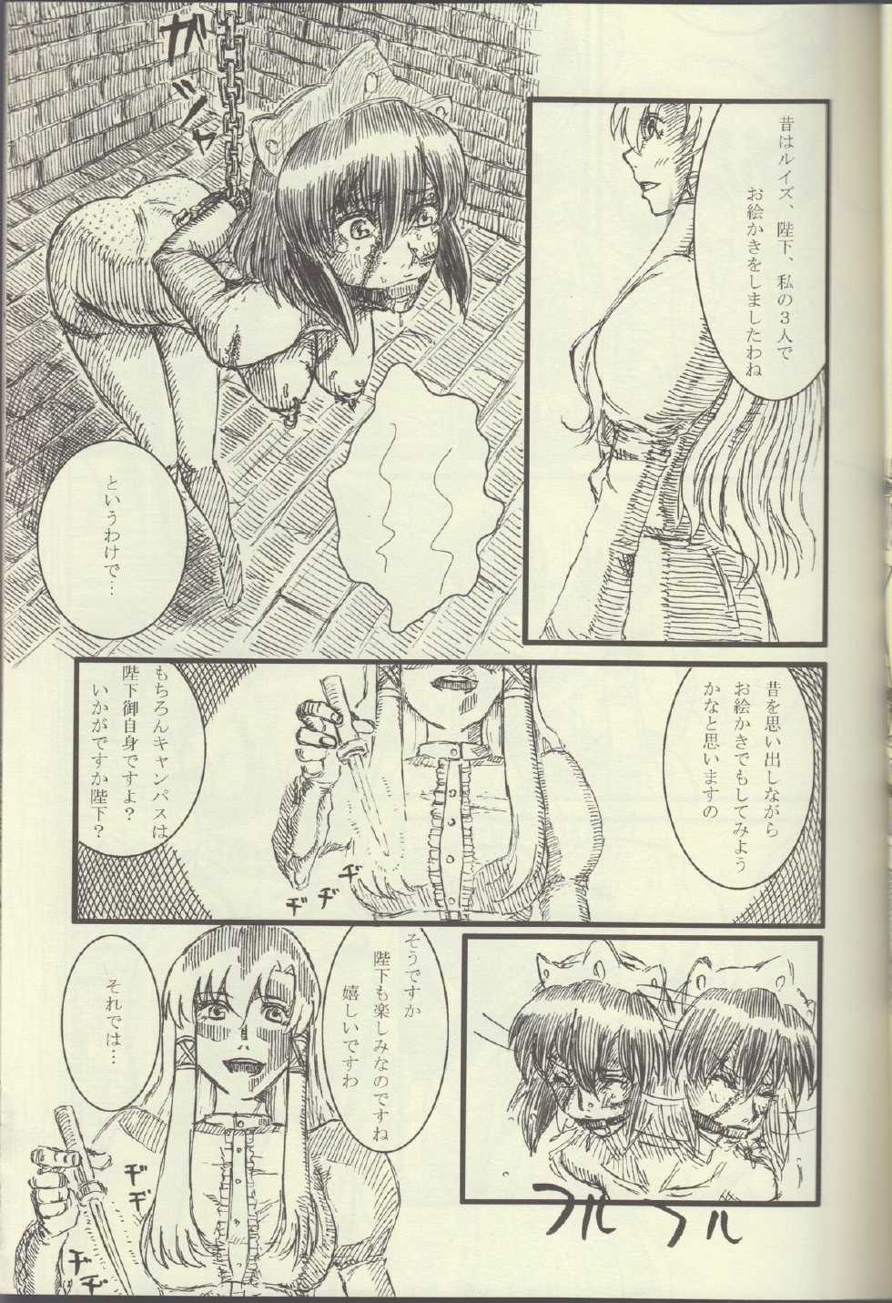 (C75) [Choumeiji (Terukuwanori)] La Valliere (Zero no Tsukaima) - Page 22