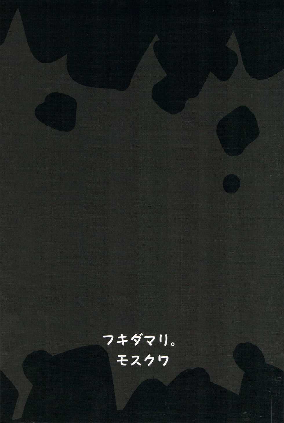 (Shota Scratch 19) [Fukidamari. (Moscow)] Tawan Shounen Hon - Page 2