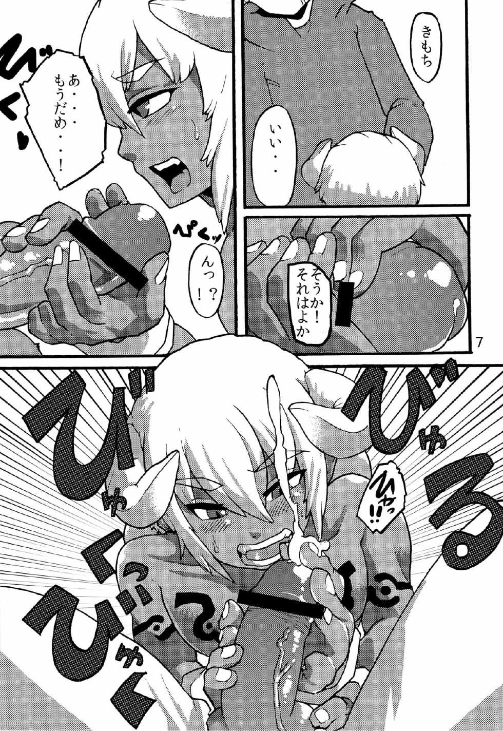 (Shota Scratch 19) [Fukidamari. (Moscow)] Tawan Shounen Hon - Page 9