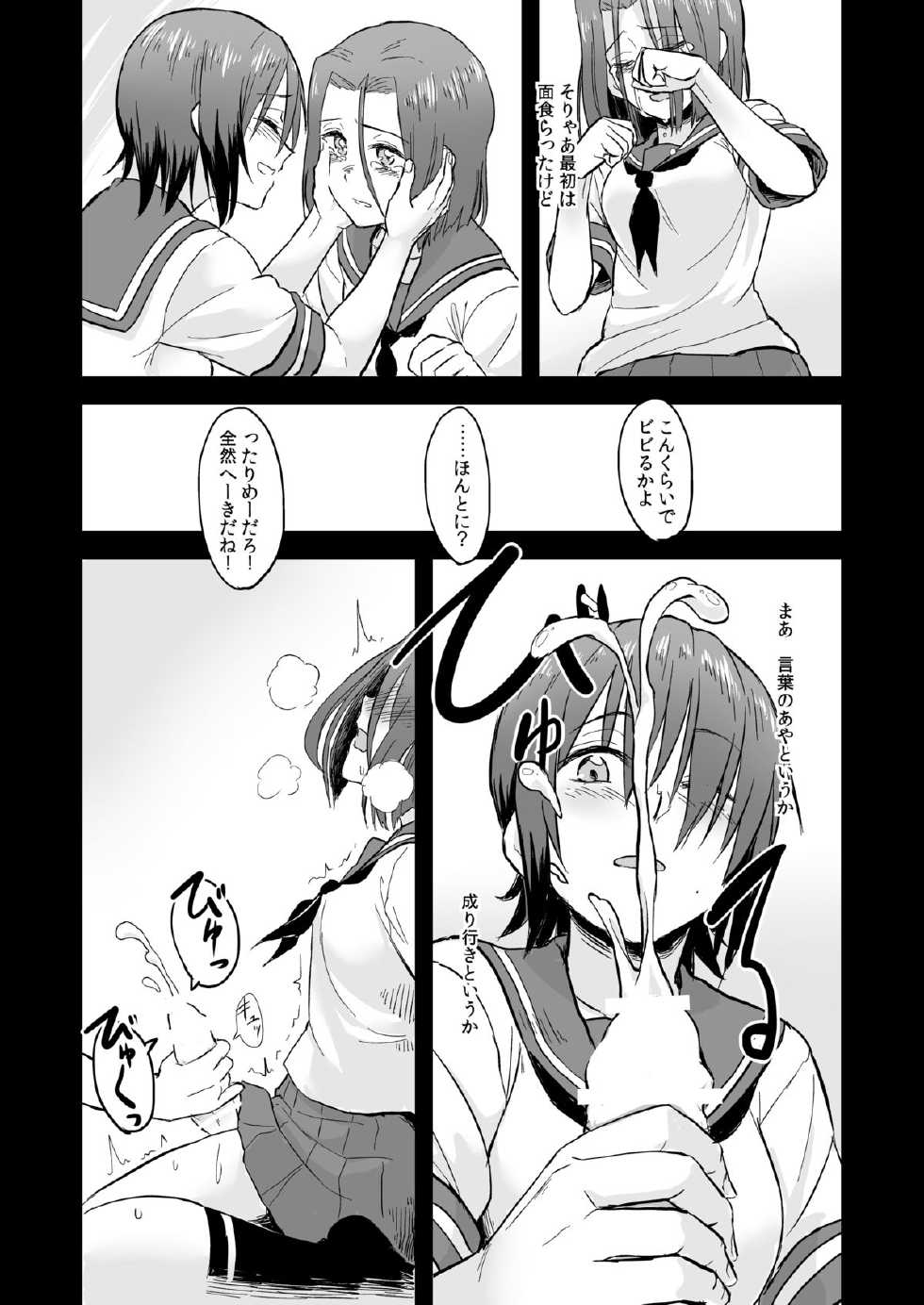 [Duralumin Love (Nathaniel Pennel)] Tatsutamama (Kantai Collection) [Digital] - Page 6