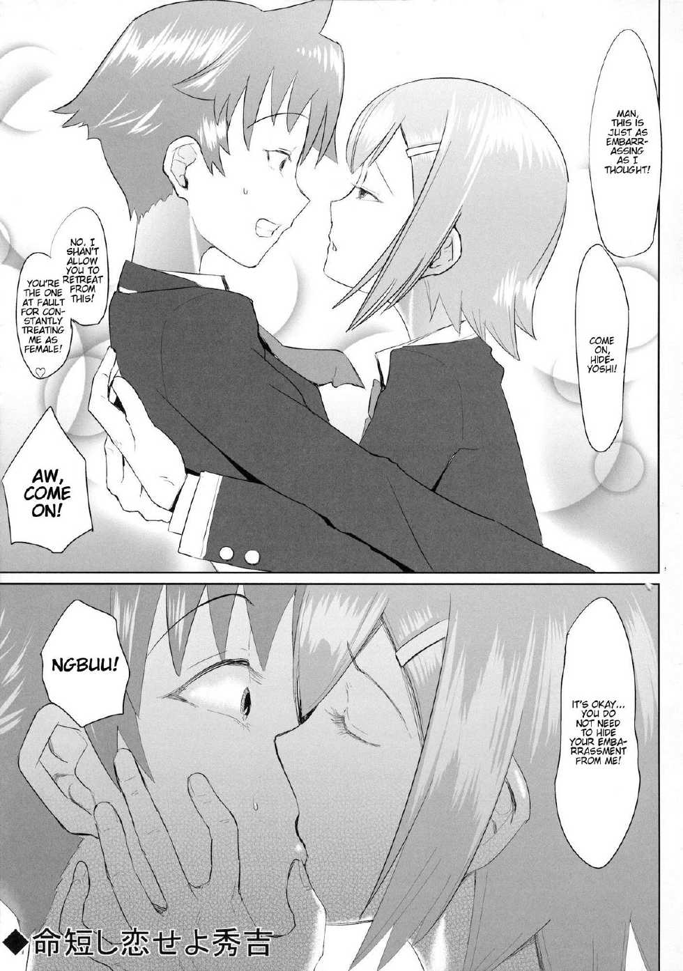 (CCFukuoka28) [Kirsi Engine (Kirsi)] Muttsuri Shoukai ni Youkoso! (Baka to Test to Shoukanjuu) [English] [mysterymeat3] - Page 20
