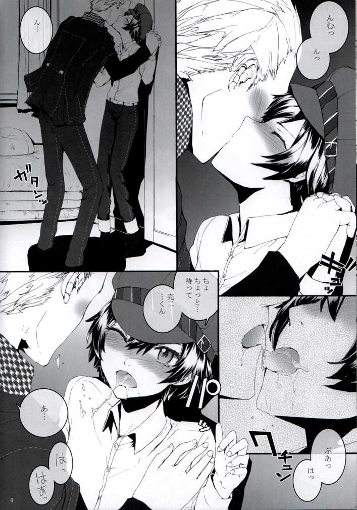 (C81) [furuike (Sumiya)] P High-Collar Present (Persona 4) - Page 5