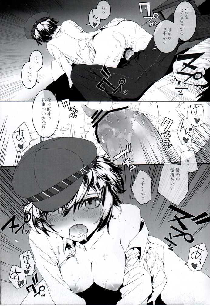 (C81) [furuike (Sumiya)] P High-Collar Present (Persona 4) - Page 10