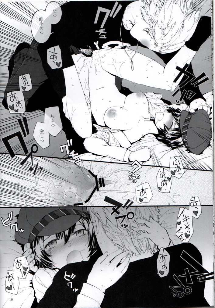 (C81) [furuike (Sumiya)] P High-Collar Present (Persona 4) - Page 11