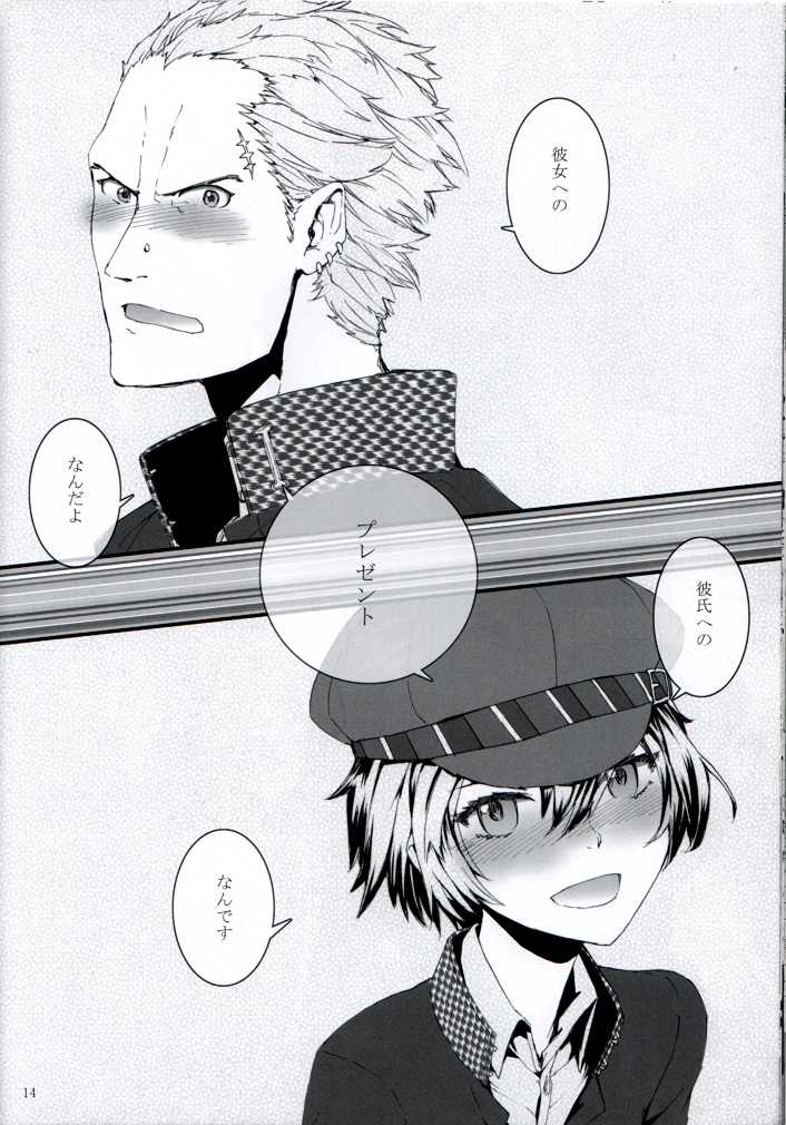(C81) [furuike (Sumiya)] P High-Collar Present (Persona 4) - Page 15