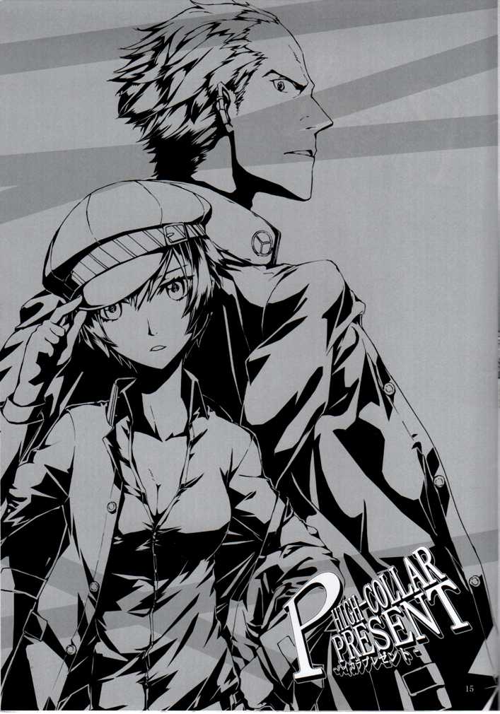(C81) [furuike (Sumiya)] P High-Collar Present (Persona 4) - Page 16