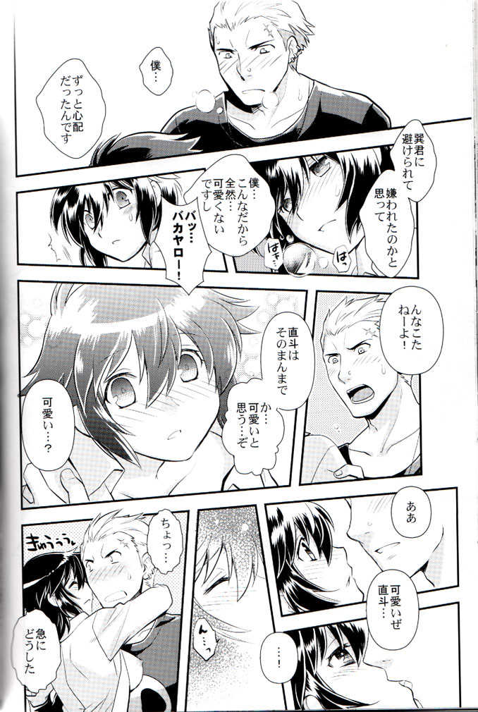 (COMIC1☆6) [Jam• Session (Ck j)] Hyper Counter! (Persona 4) - Page 17
