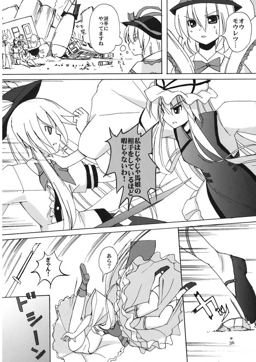 (C74) [TEDDY-PLAZA (Gochou, Seo Tatsuya)] THE TENKOMORI (Touhou Project) - Page 36