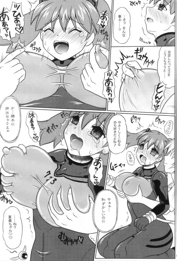 (C74) [YUDENAKYA NAMA-BEER (Uzura no Tamago)] Pekopon Bishoujo Shinryakuki 3 (Keroro Gunsou) - Page 10