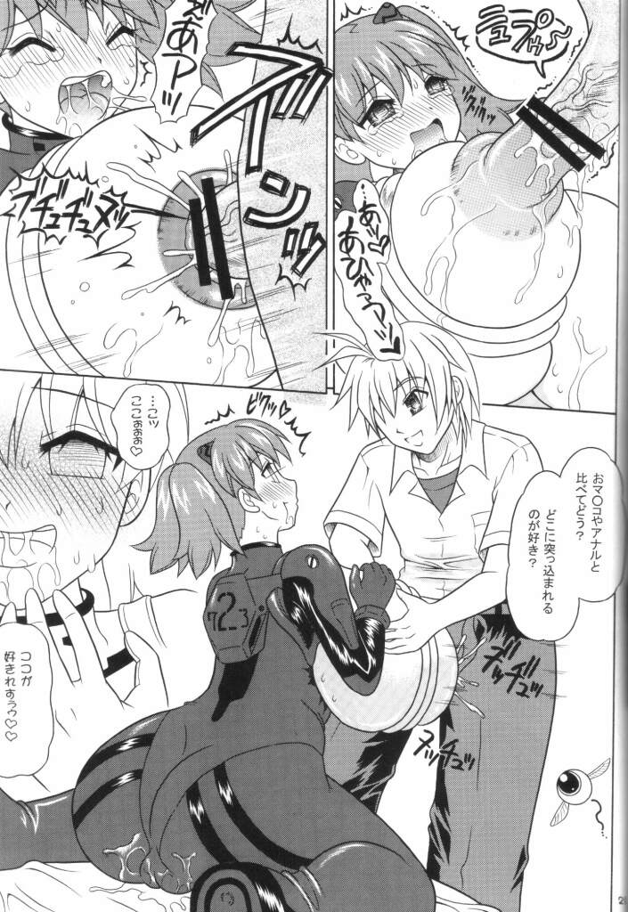 (C74) [YUDENAKYA NAMA-BEER (Uzura no Tamago)] Pekopon Bishoujo Shinryakuki 3 (Keroro Gunsou) - Page 20