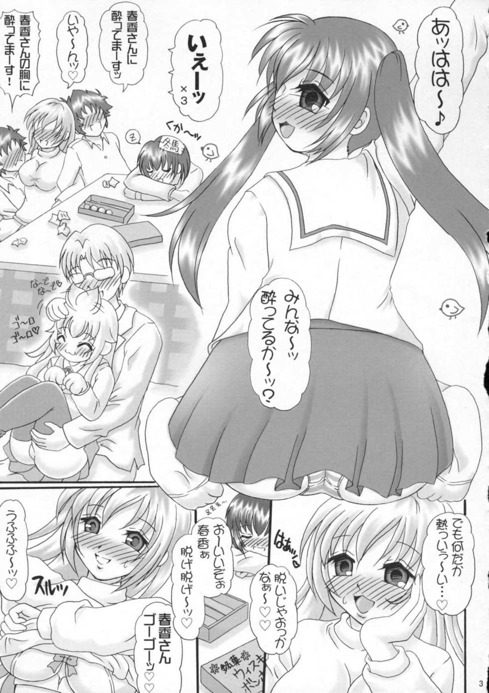 (COMIC1☆2) [Yudenakya Nama-Beer (Uzura no Tamago)] Mina Ero (Minami-ke) - Page 2