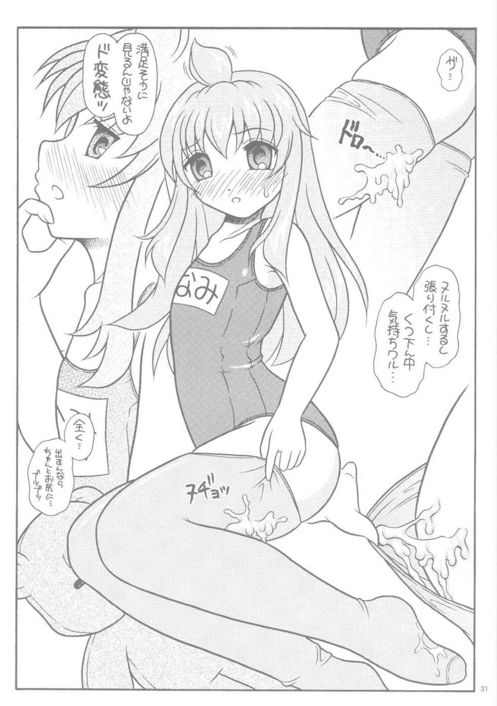 Minami-Ke Hentai