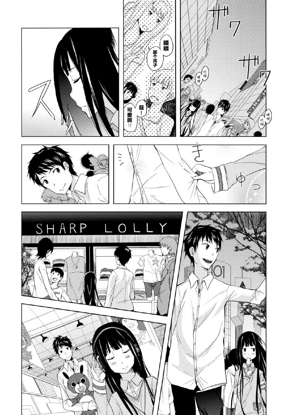 (C80) [Koufuku Vector (Ito to Yuki)] Alice in Wonderland (Heaven's Memo Pad) [Chinese] [CE家族社] - Page 7