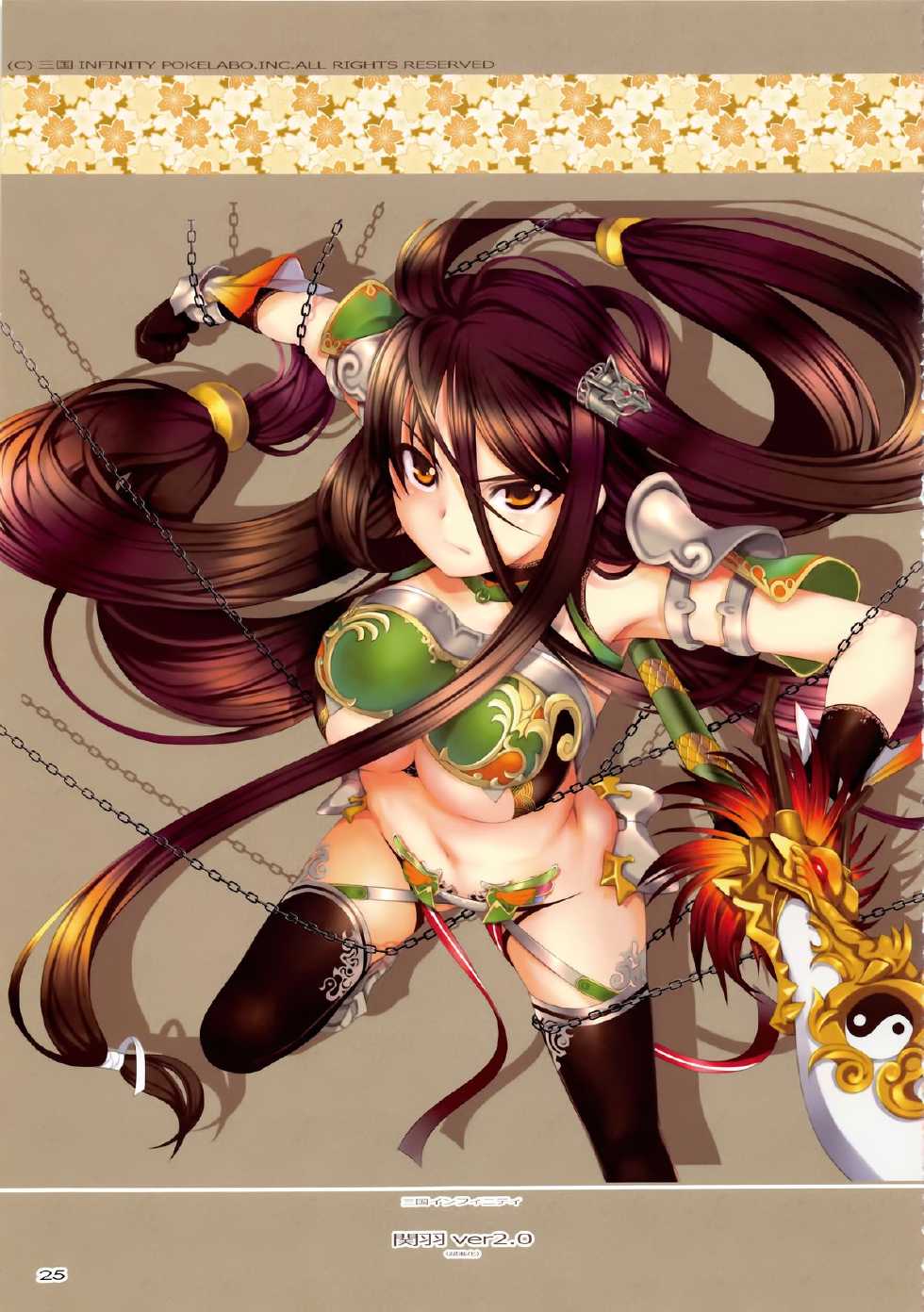 (C84) [TRI-MOON! (Mikazuki Akira!)] mik-oto (Toaru Kagaku no Railgun) - Page 26