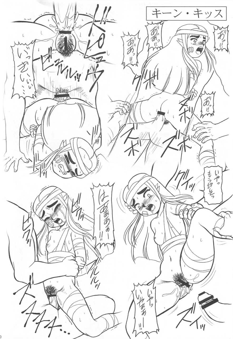 (C85) [Dakimakuma, Jingai Makyou Club (Wing Bird)] CHARA EMU W☆BR010 FLASHBACK 1983 P01 (Various) - Page 9