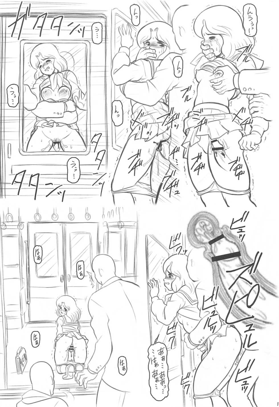 (C85) [Dakimakuma, Jingai Makyou Club (Wing Bird)] CHARA EMU W☆BR010 FLASHBACK 1983 P01 (Various) - Page 16