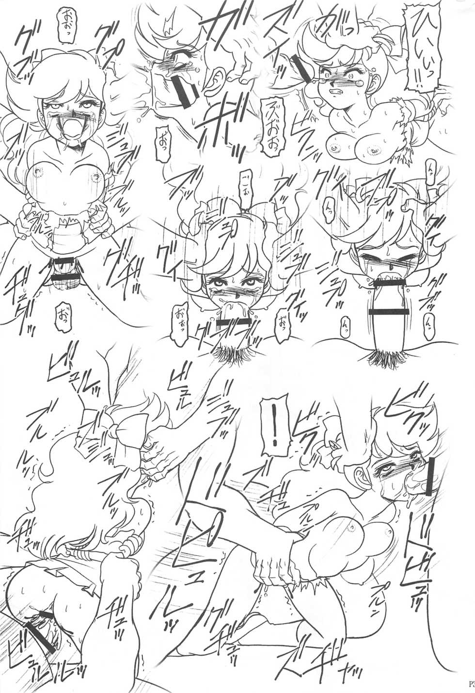 (C85) [Dakimakuma, Jingai Makyou Club (Wing Bird)] CHARA EMU W☆BR010 FLASHBACK 1983 P01 (Various) - Page 32