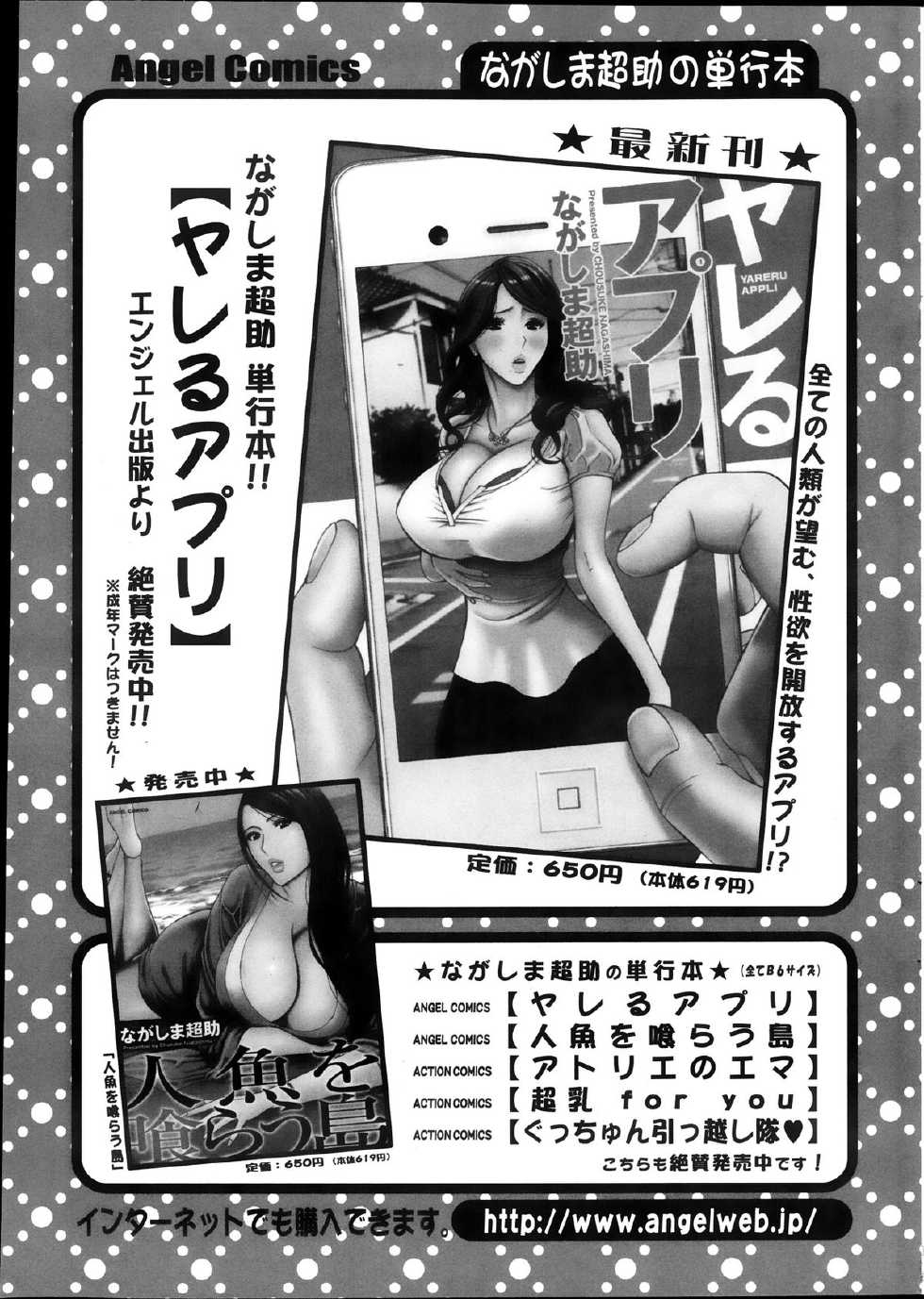 Action Pizazz DX 2013-11 - Page 23