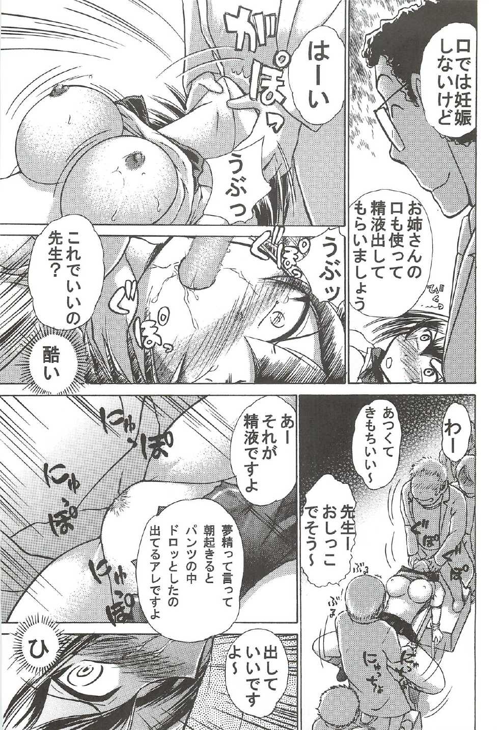 (C80) [BKS Studio (Ayasaka Mitsune)] Namida Tsuki Juuni (Kimi ga Nozomu Eien) - Page 8